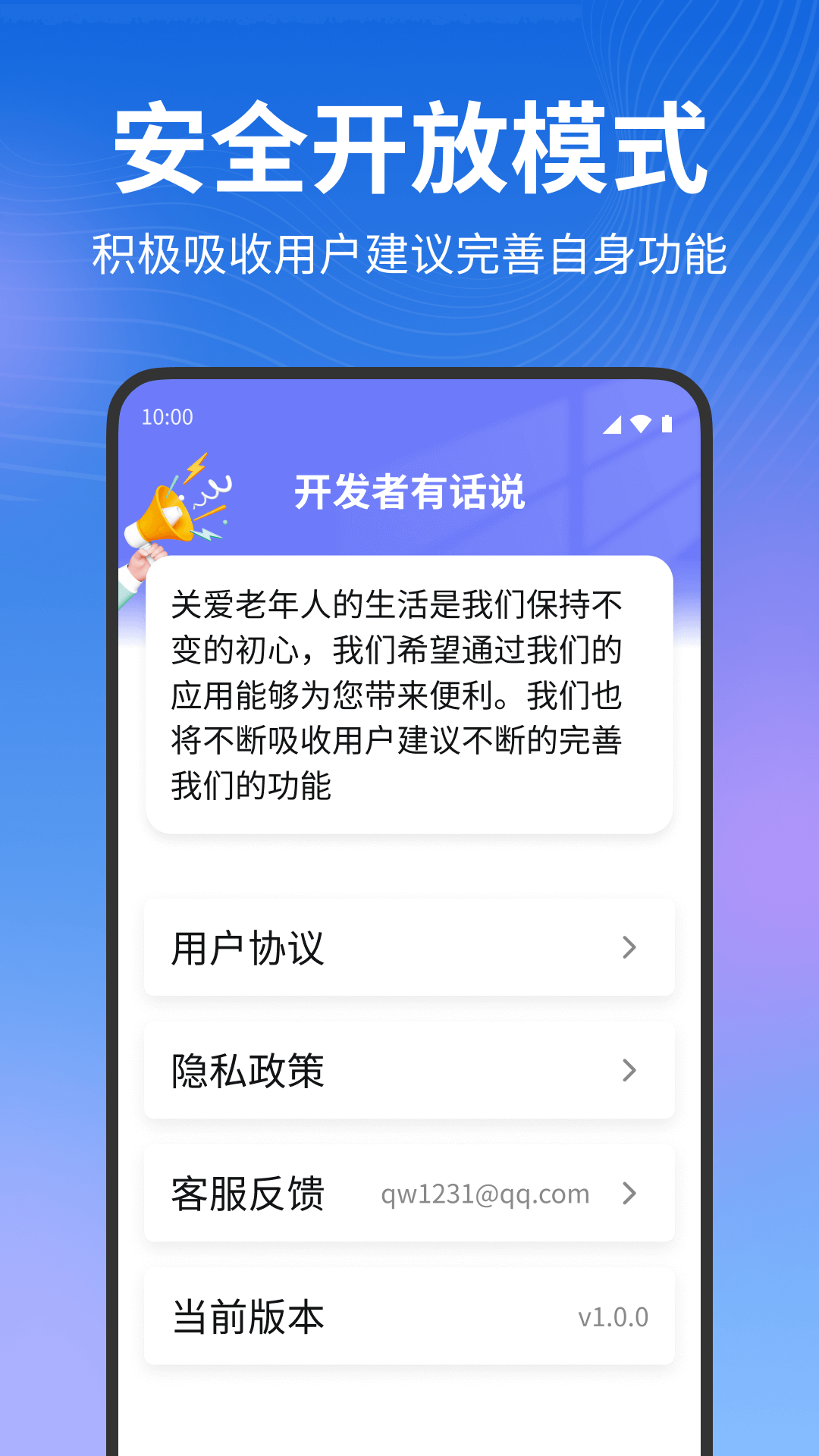 夕阳生活大字版截图4