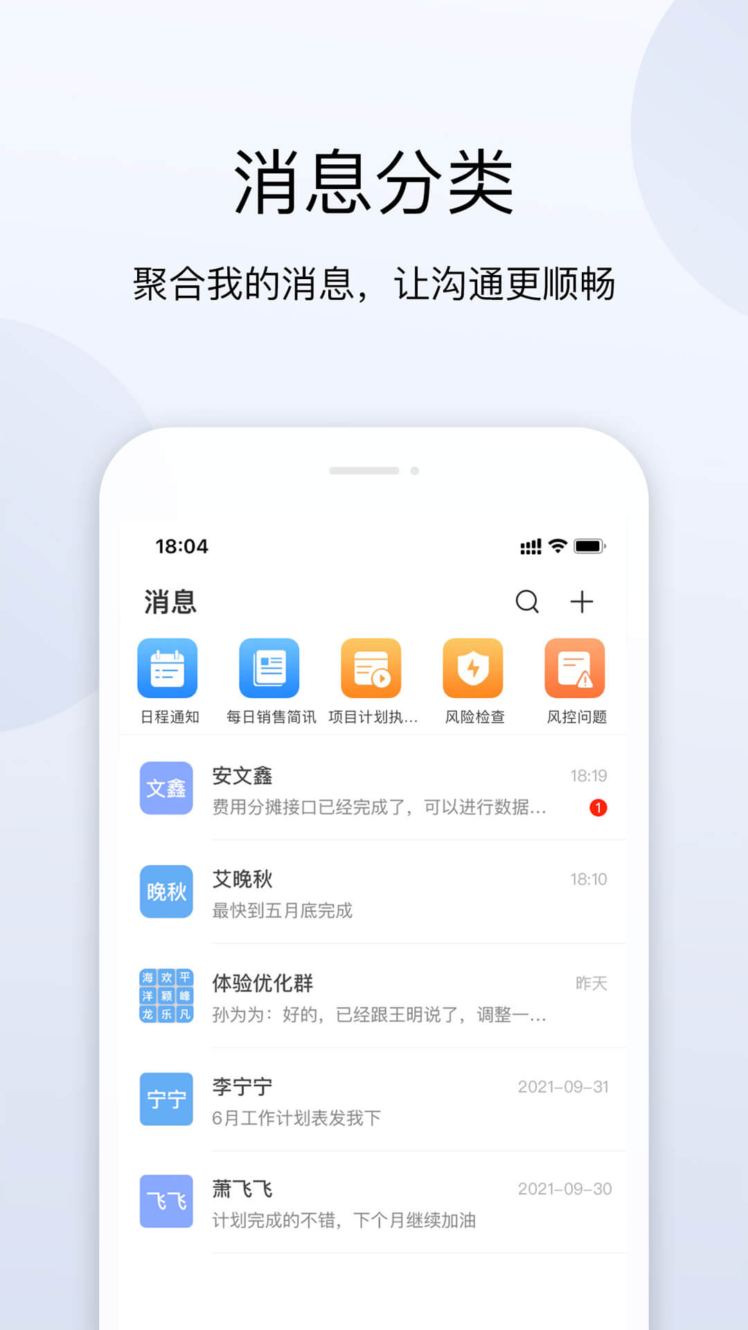 荣e截图2