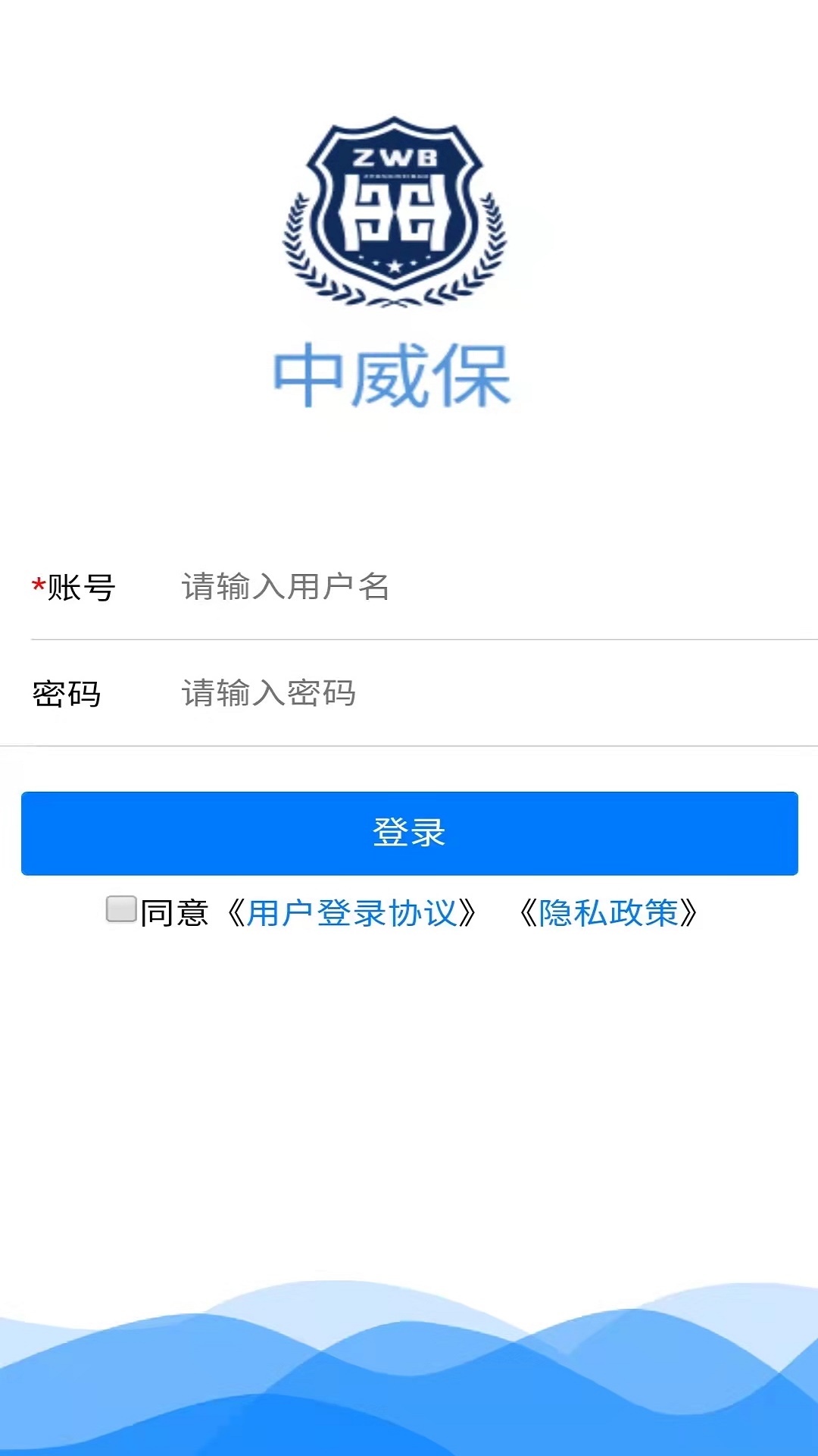 中威保oa截图1