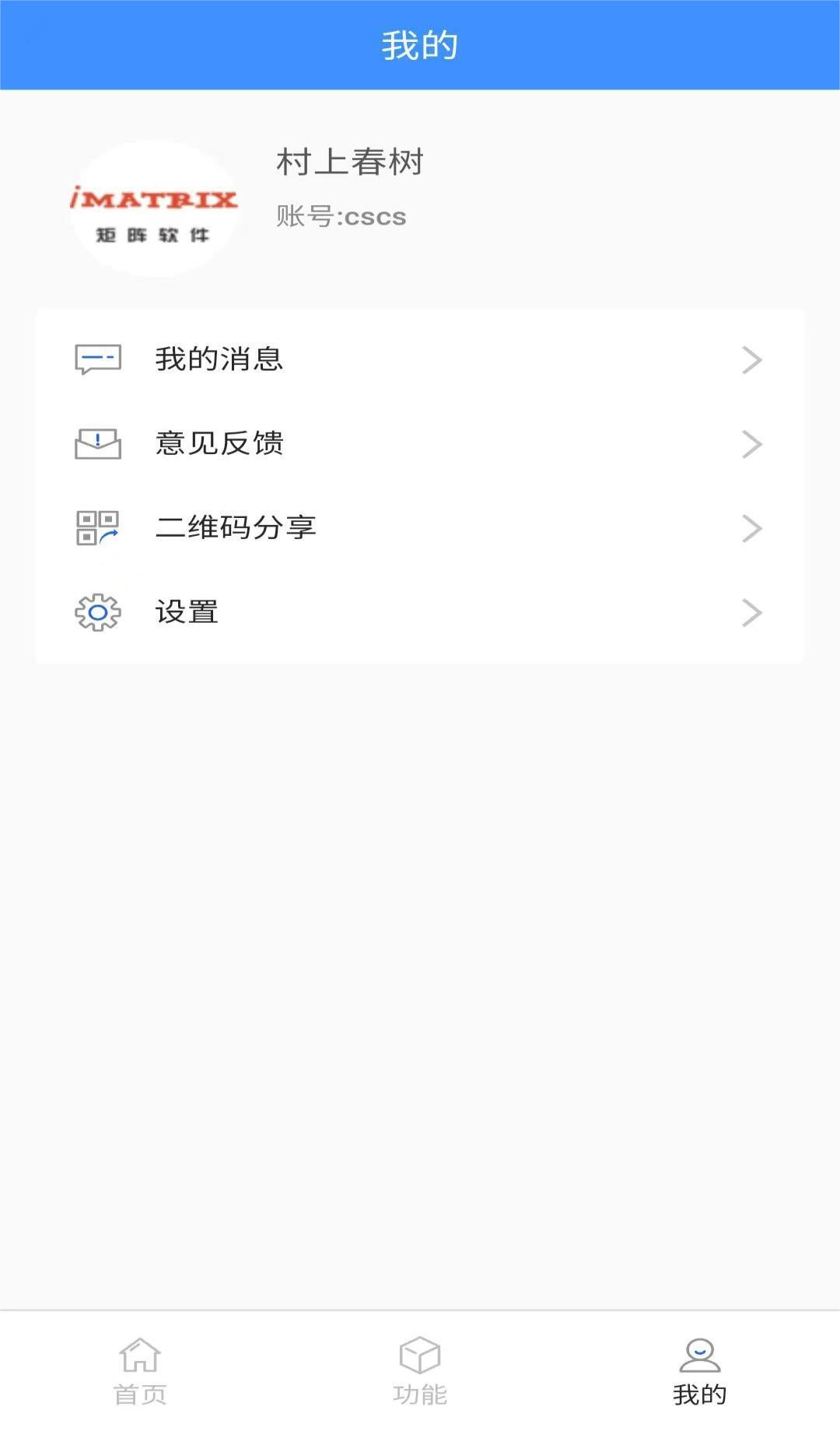 大车奔腾客户端截图4