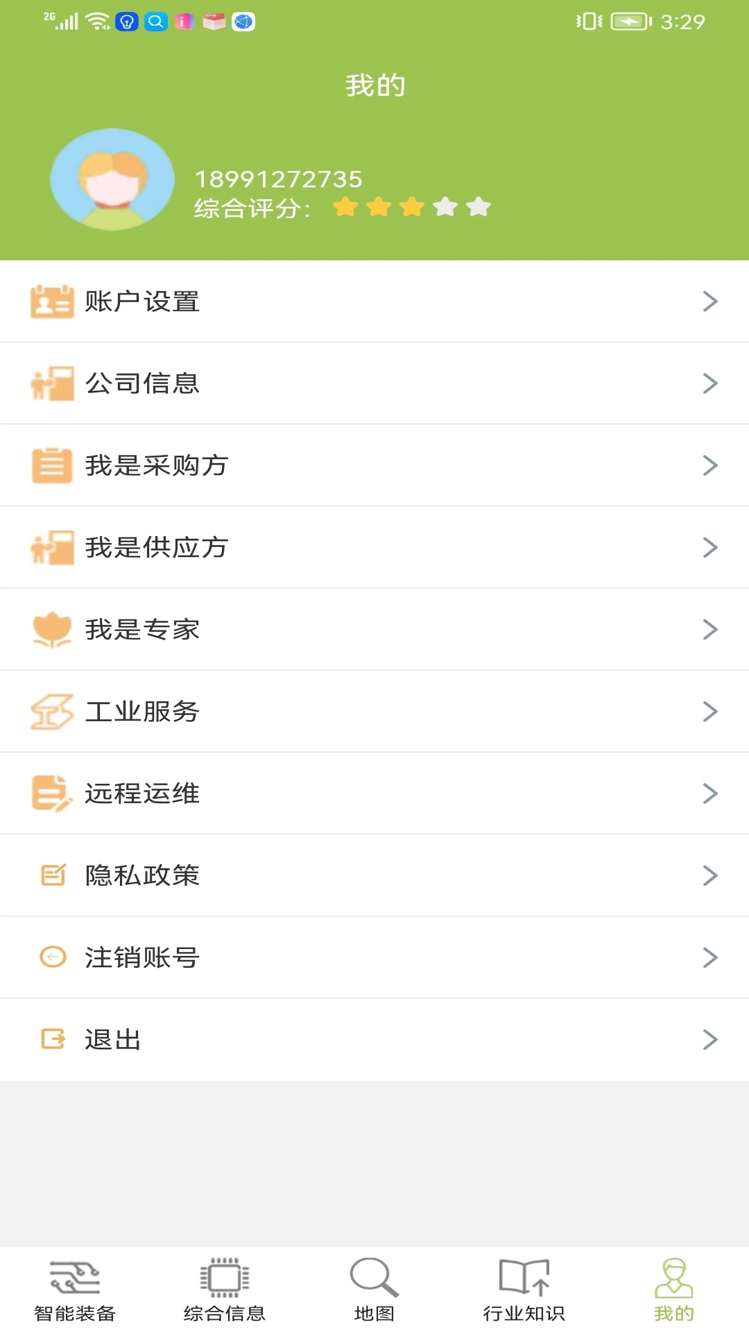 产业地图截图2