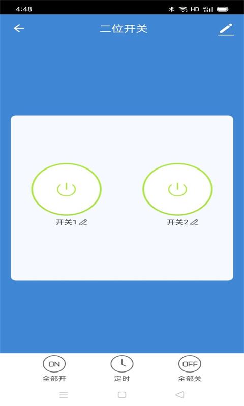 亮马智能截图2