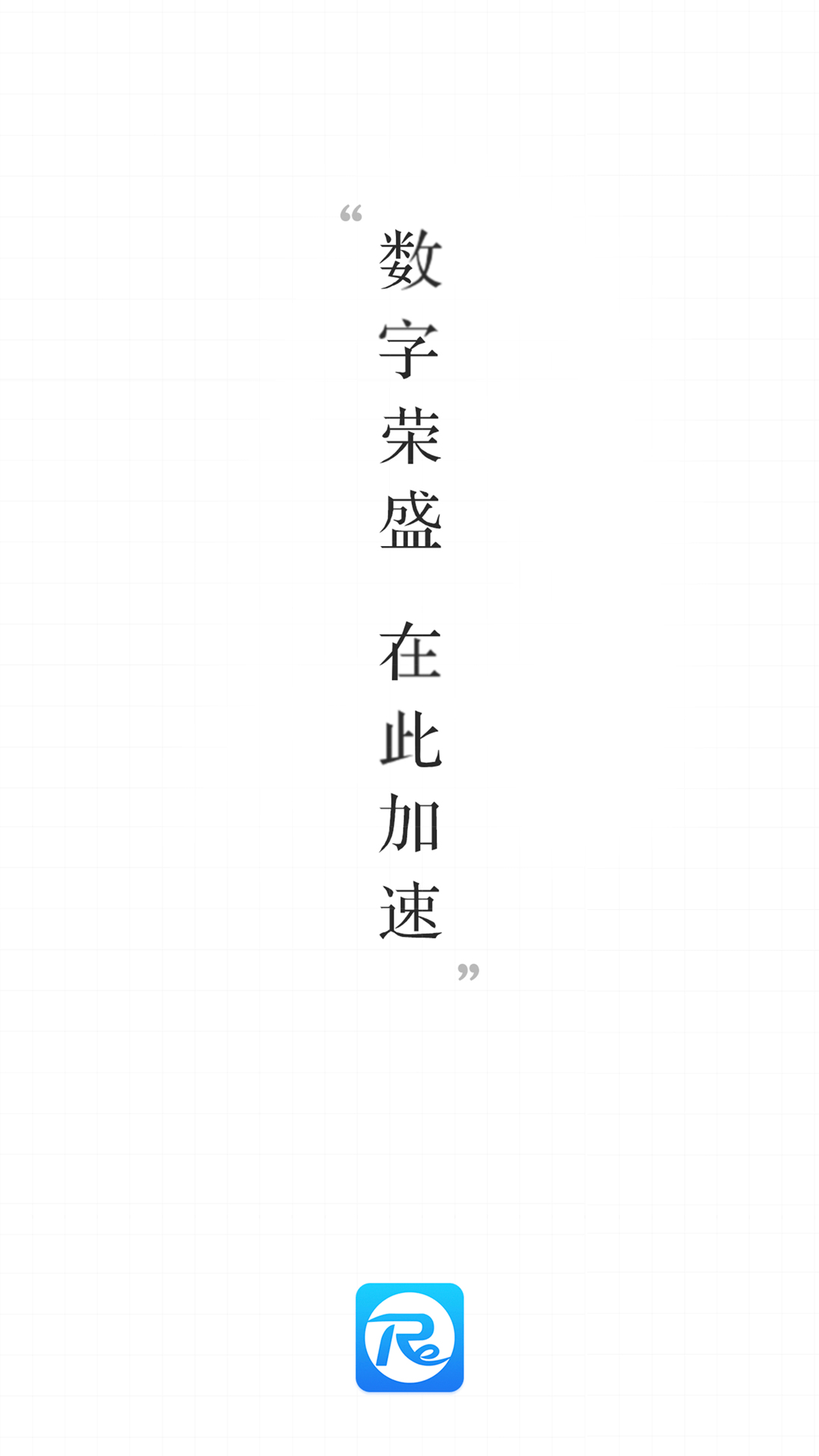 荣e截图5
