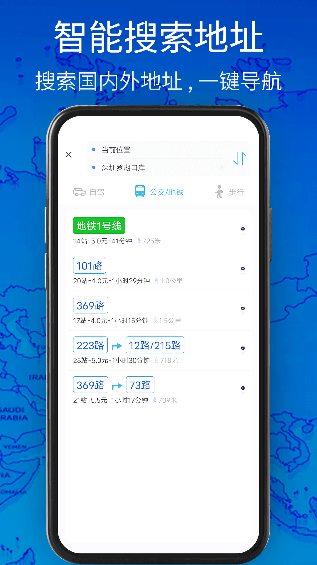 3d卫星地图高清导航截图4