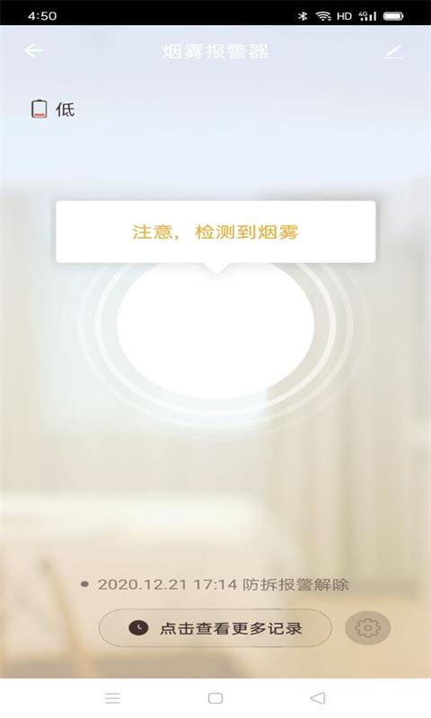 亮马智能截图5