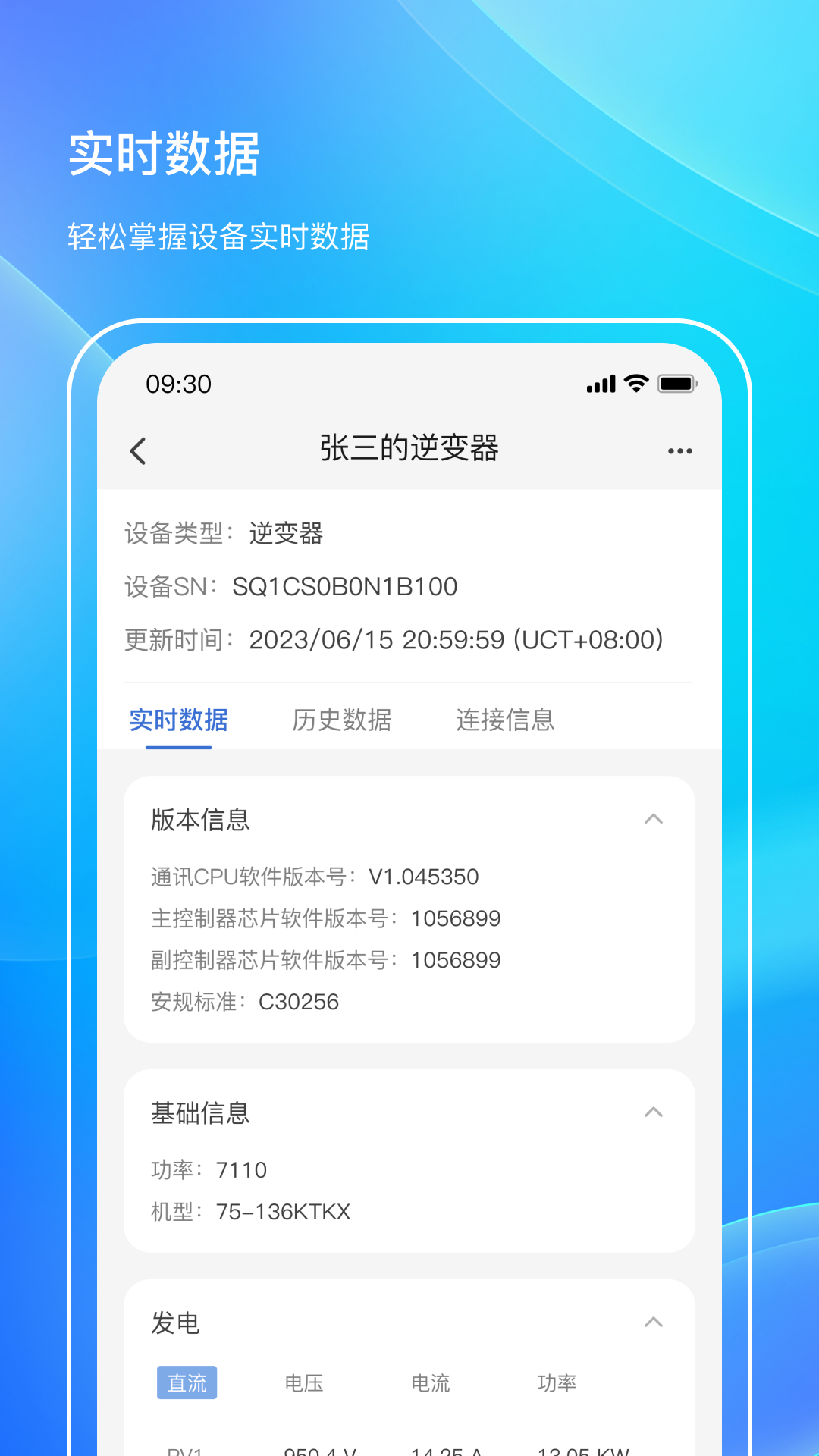 首航云截图2