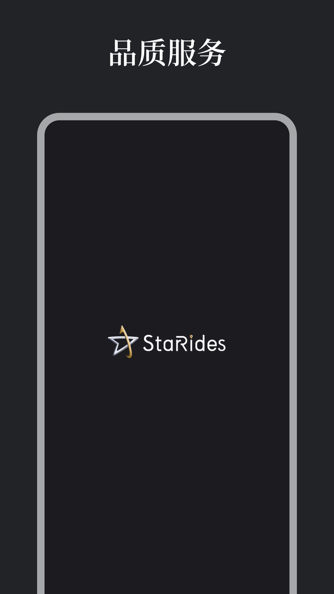 蔚星管家端截图1