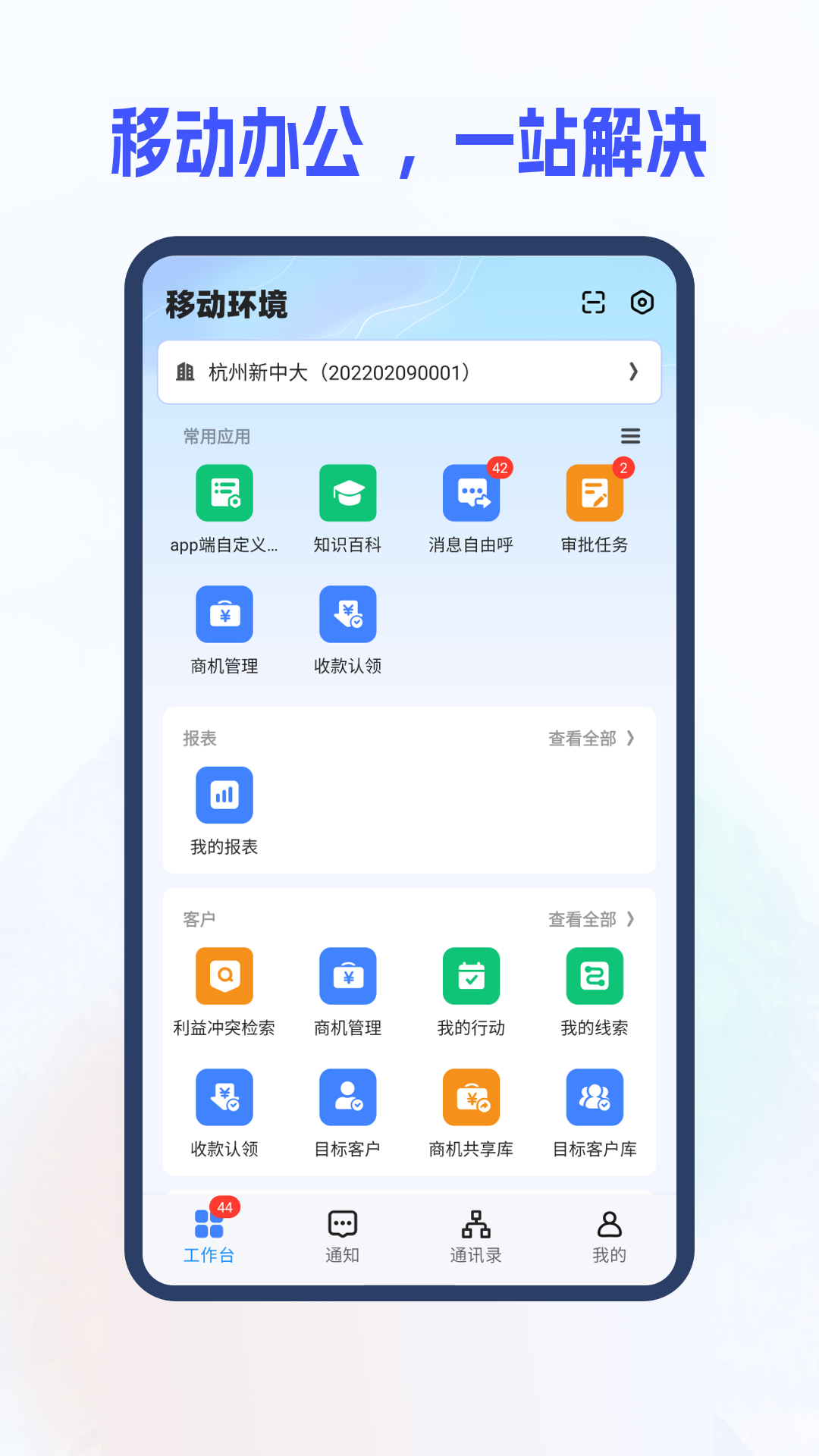 新中大i6s截图2