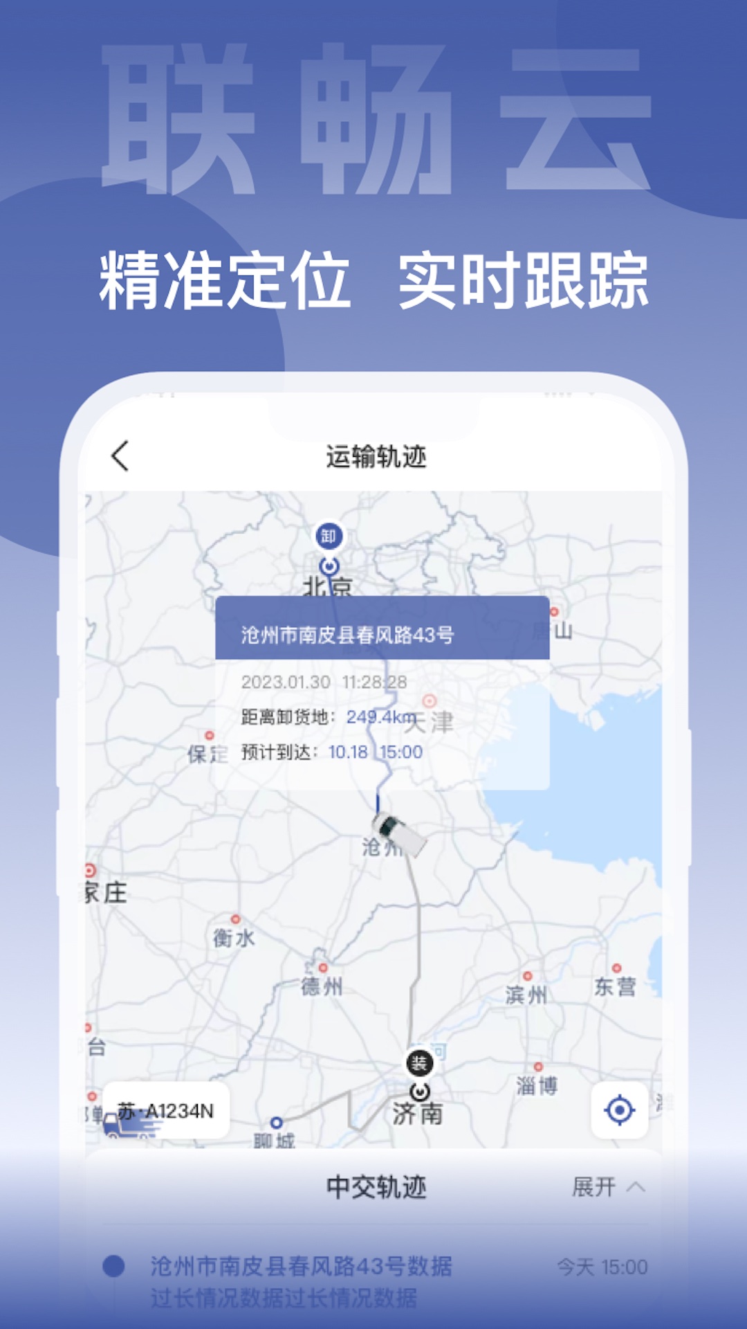 联畅云截图2