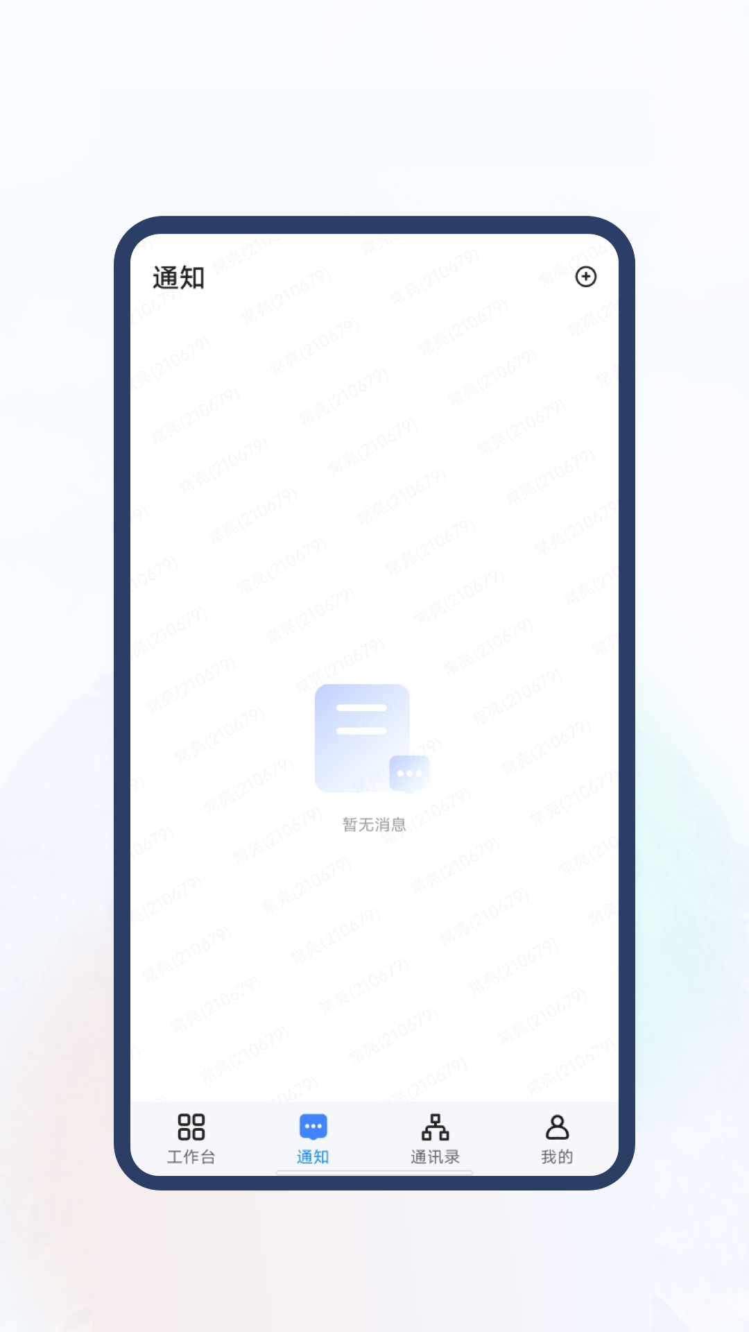 新中大i8c