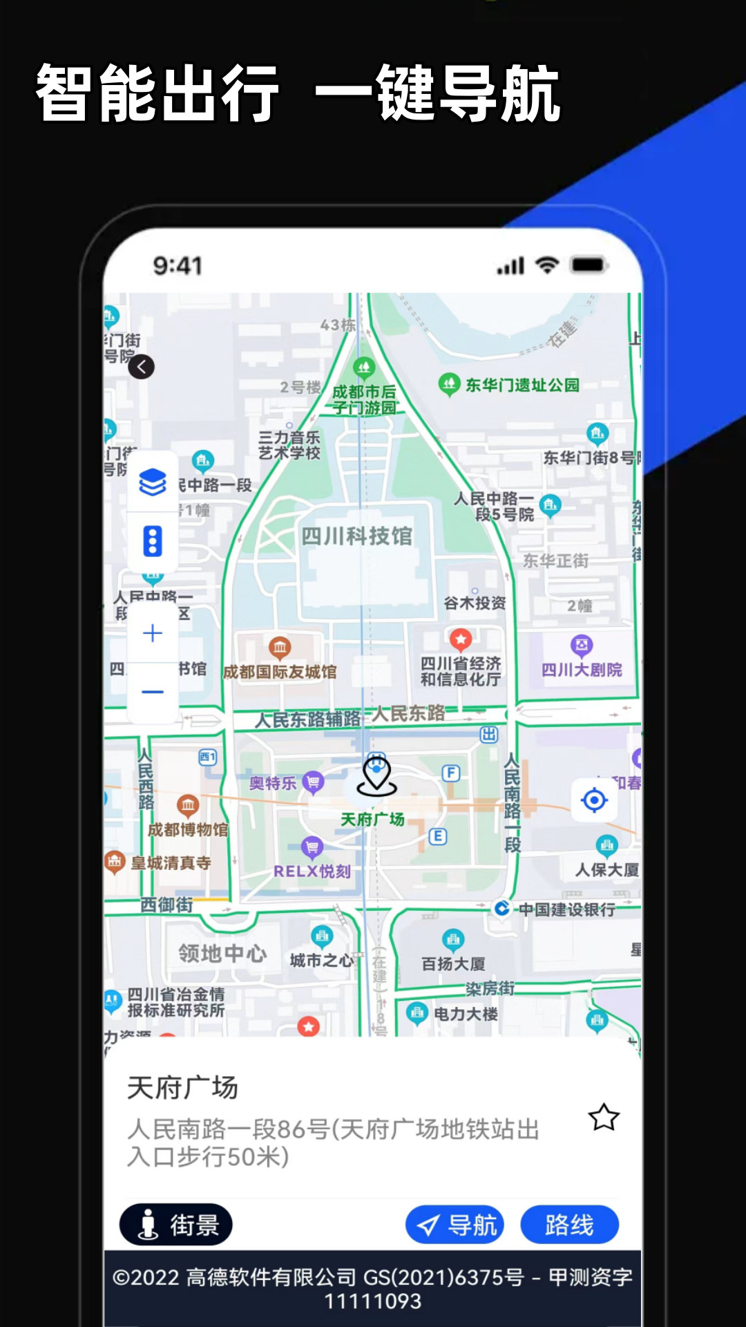 5g手机地图导航截图1