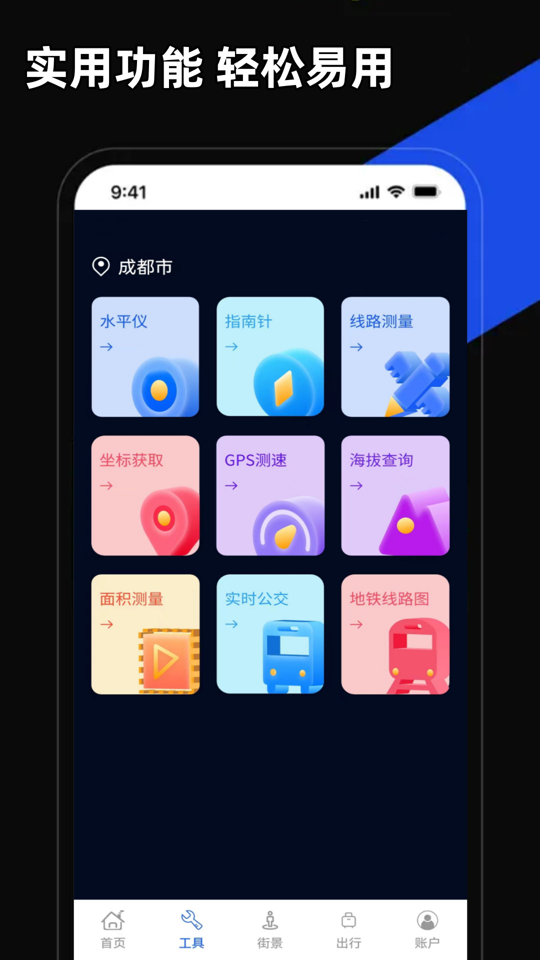 5g手机地图导航截图5