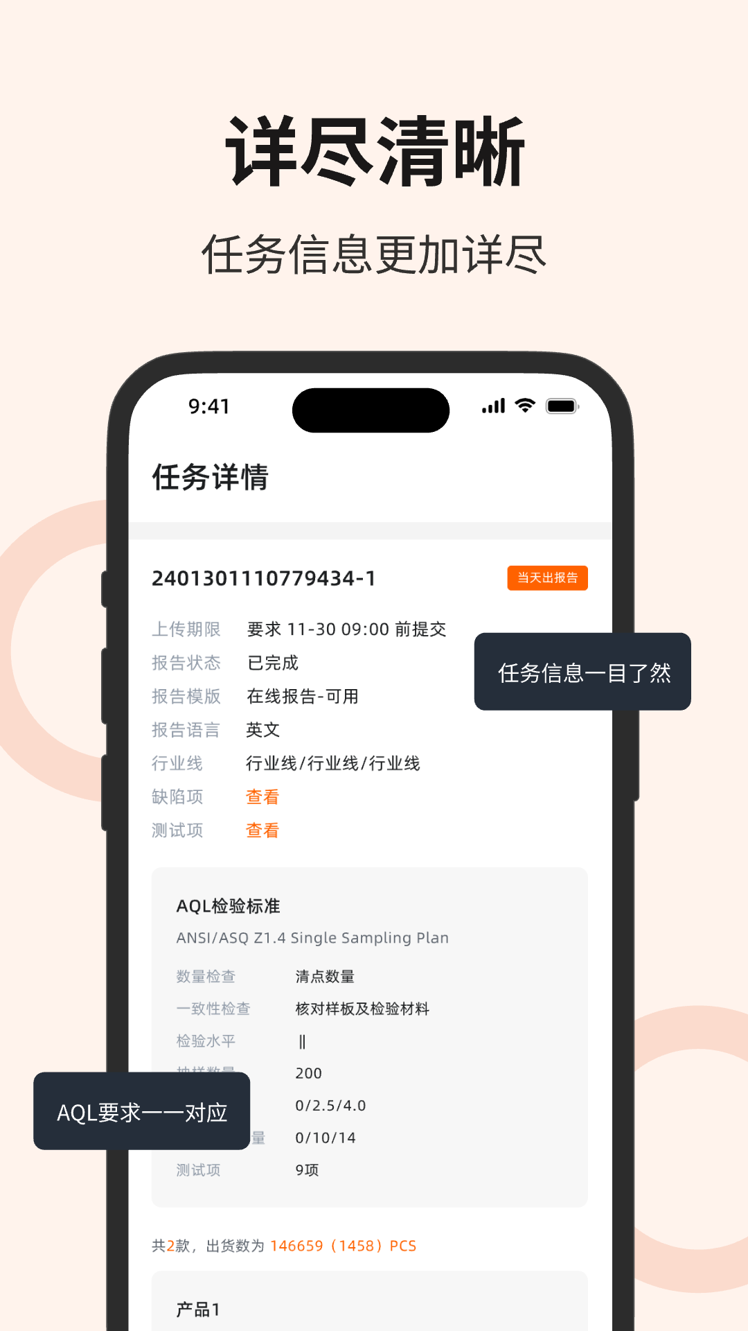 测库客户端截图3