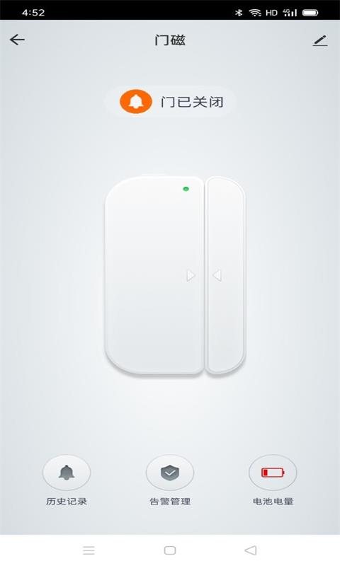 亮马智能截图4