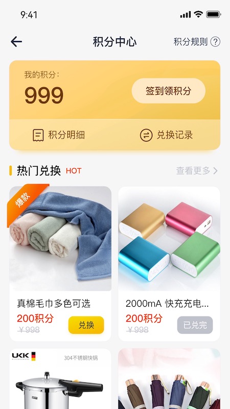 超威云商客户端截图3