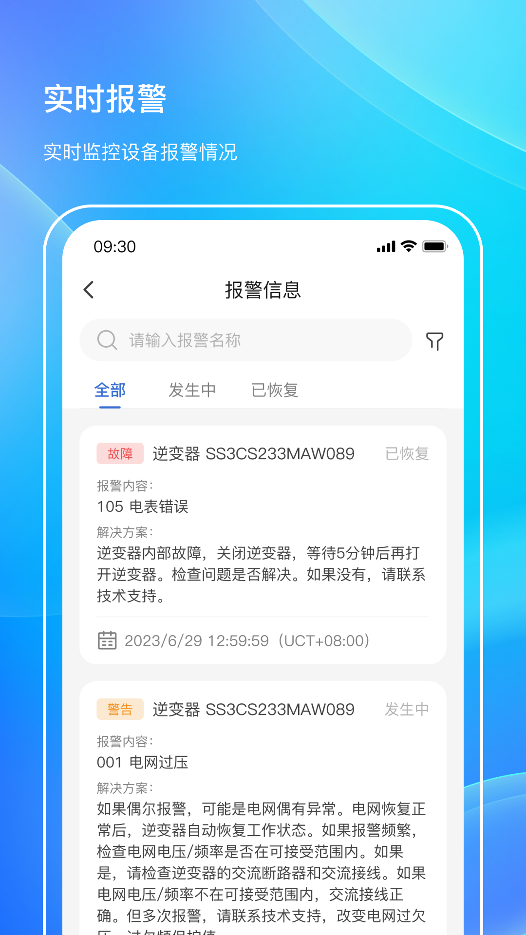 首航云截图3