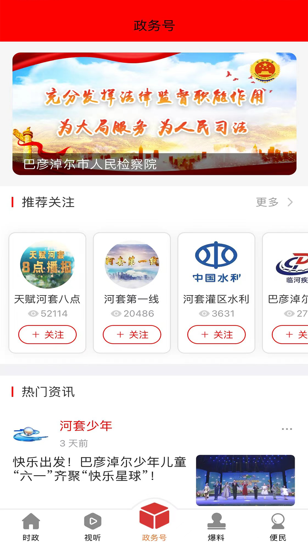 天赋河套云