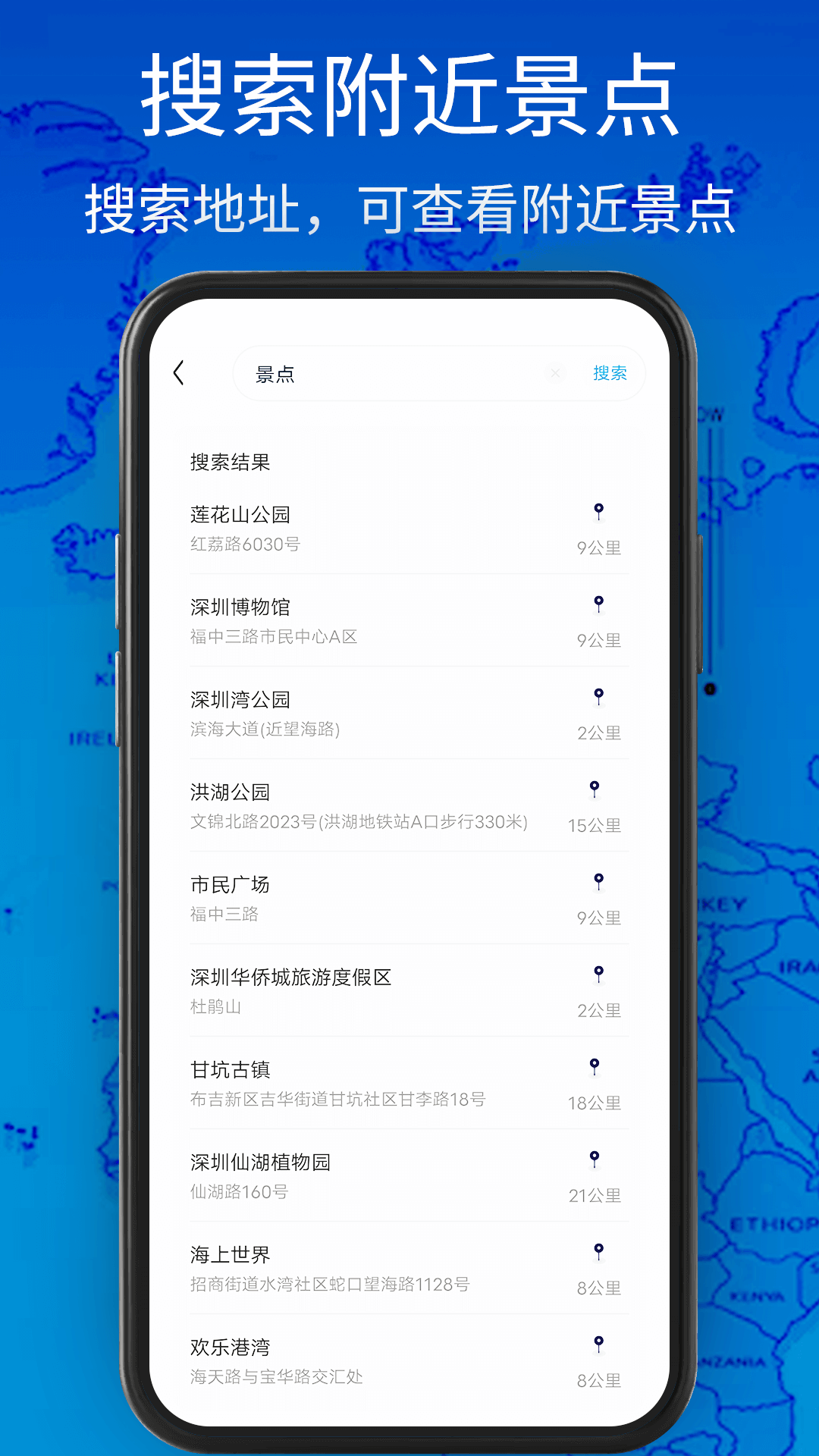 3d卫星地图高清导航截图5