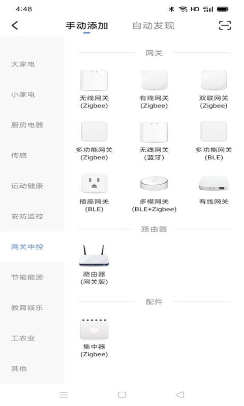 亮马智能截图1