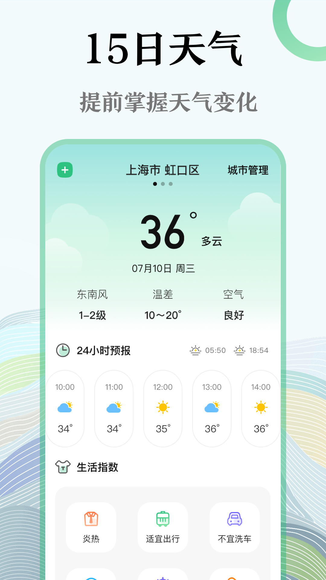 手机尺子测试仪截图3