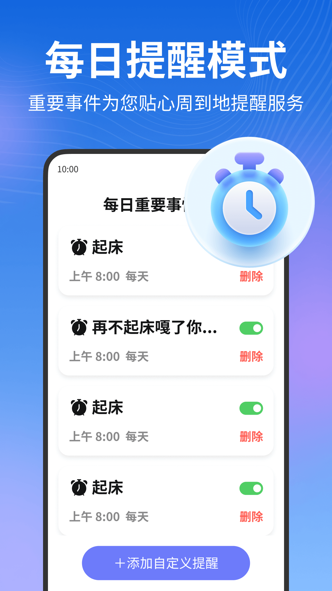 夕阳生活大字版截图2