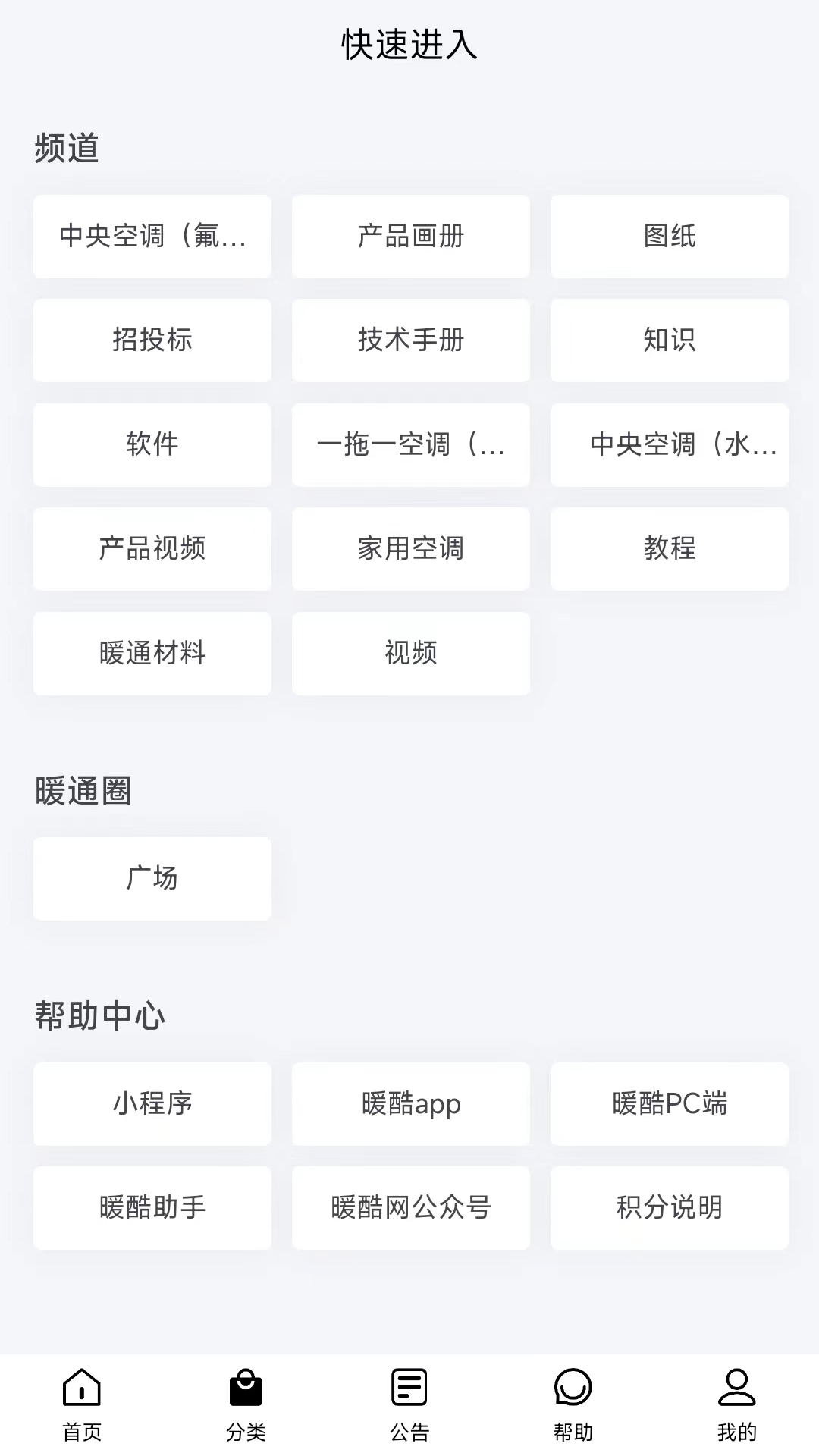 暖酷网截图2