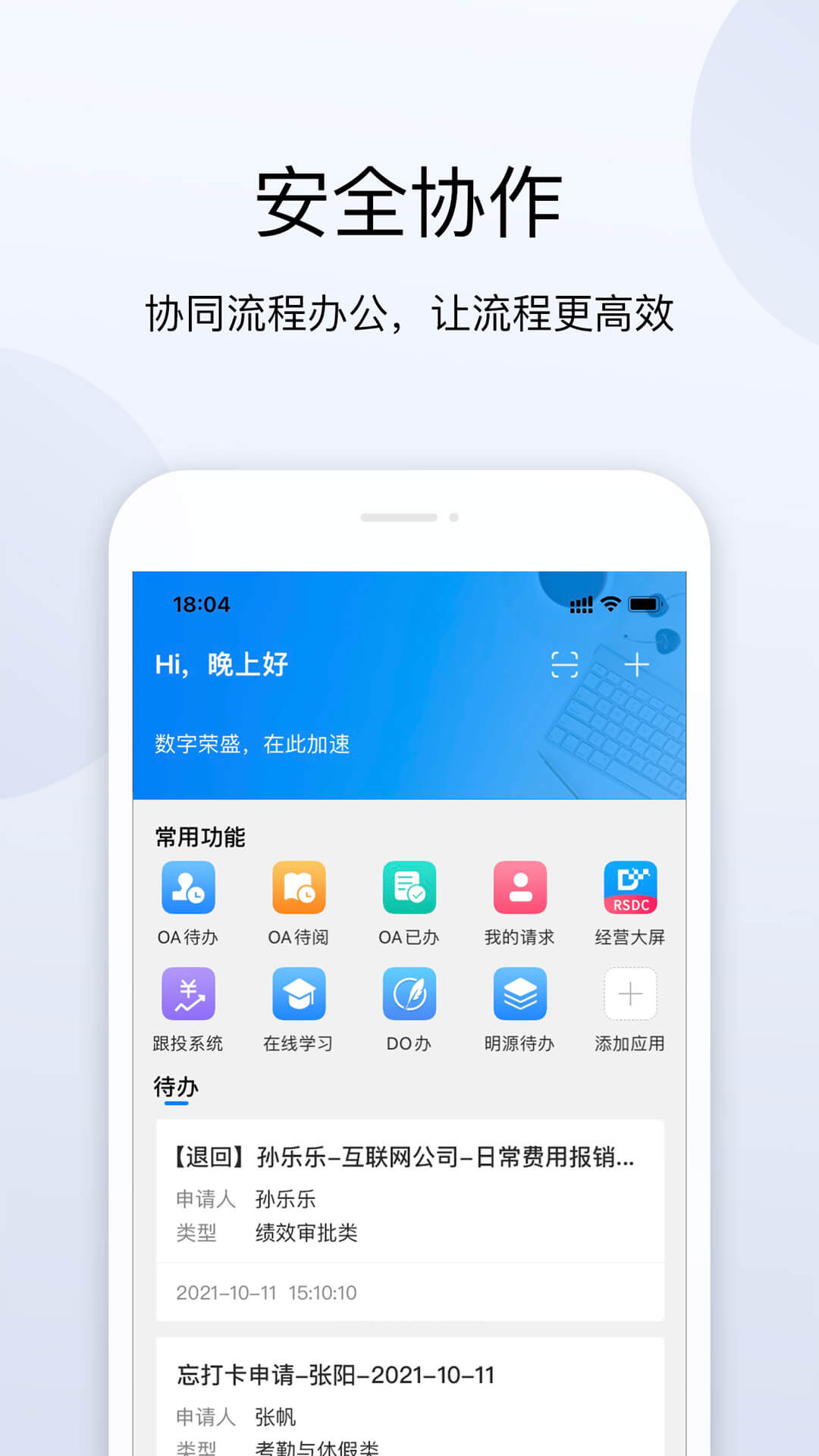 荣e截图1