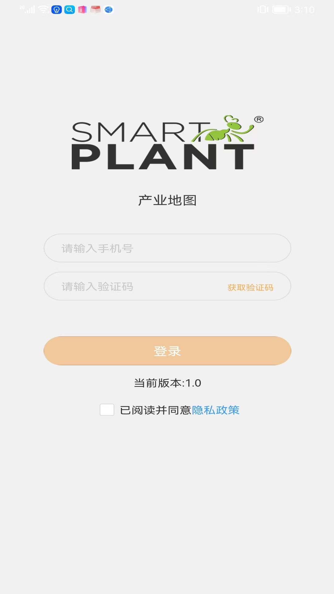 产业地图截图1