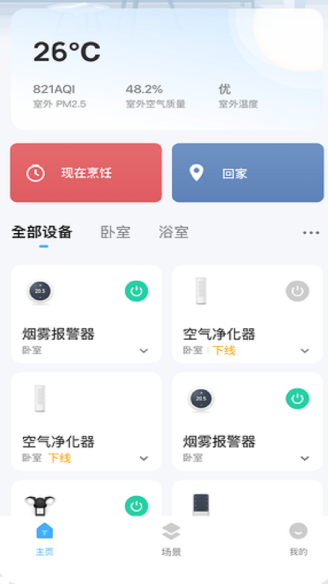 好博智家