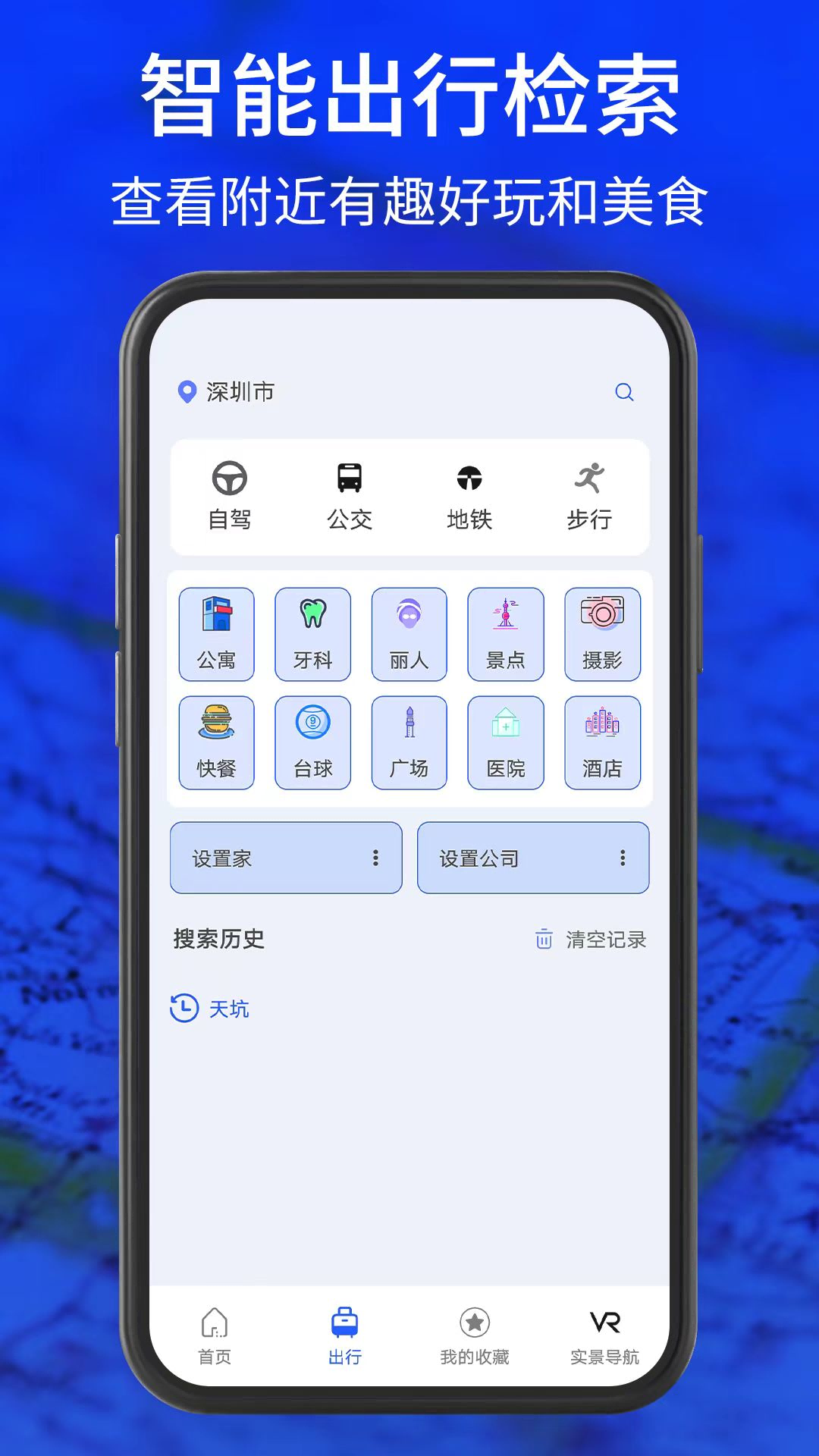3d实景导航地图截图3