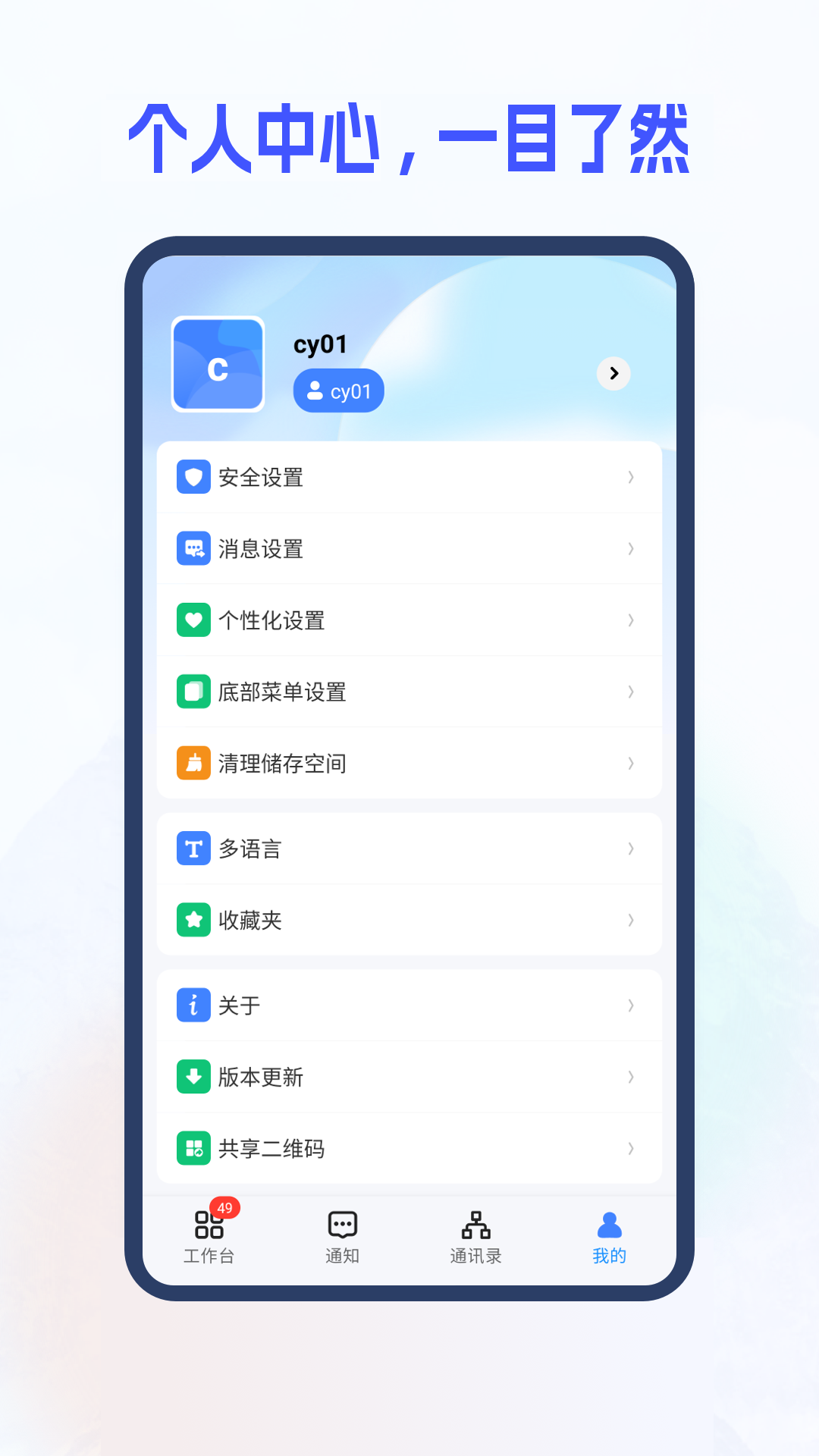 新中大i6s截图4