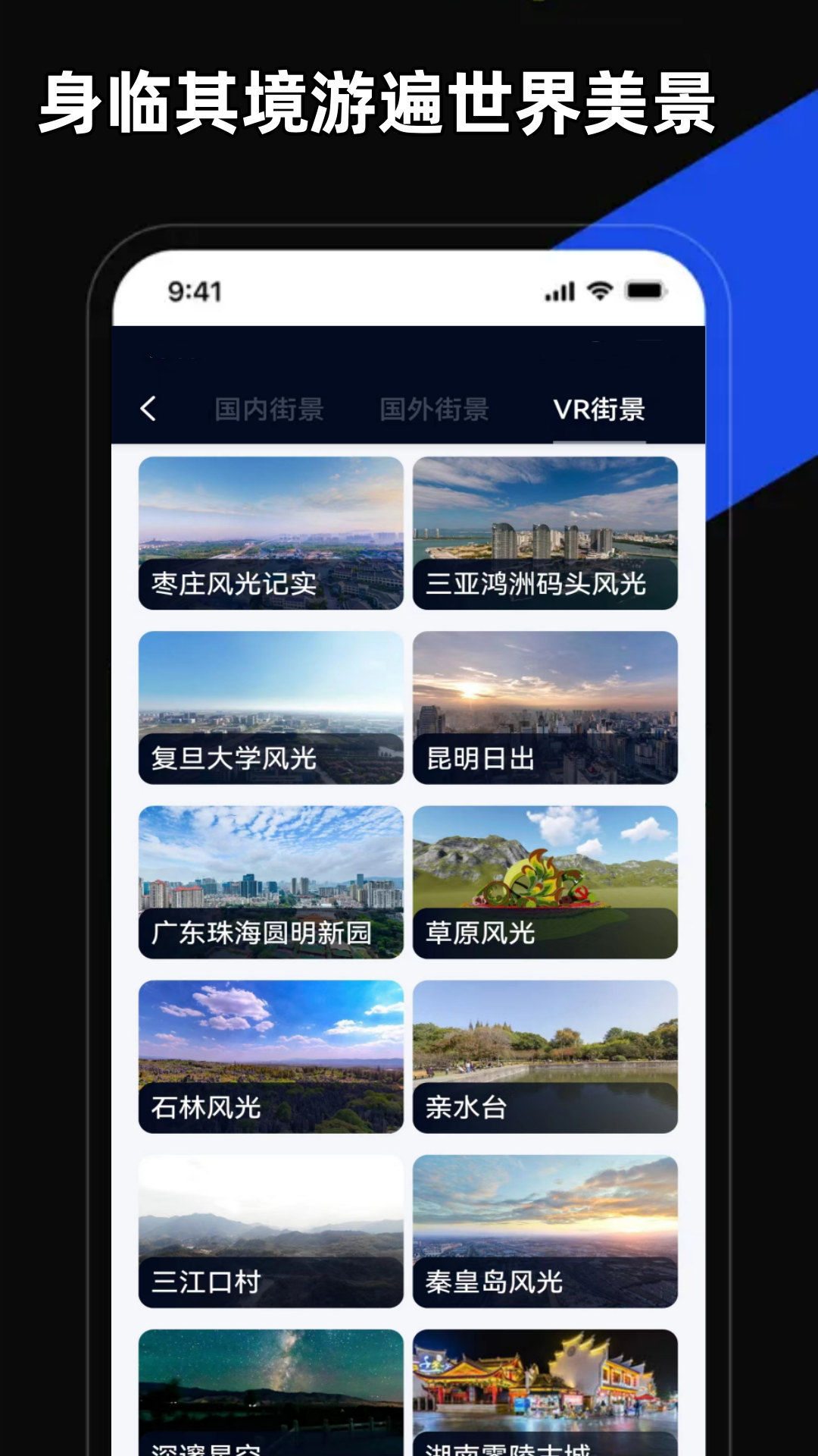 5g手机地图导航截图4