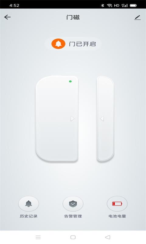 亮马智能截图3