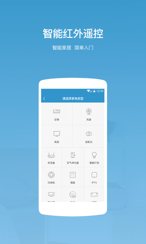 智慧宜居