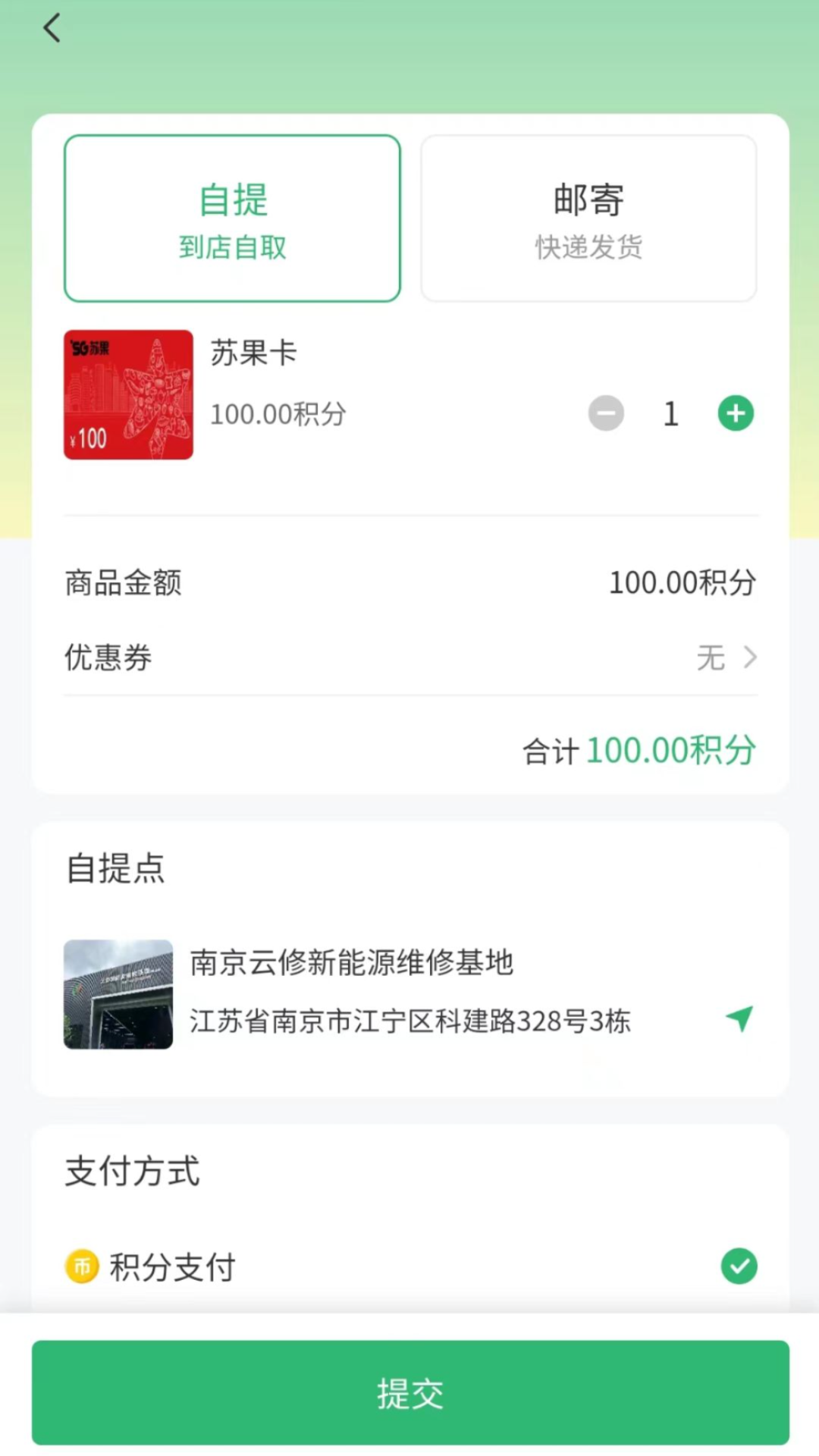 云修截图3