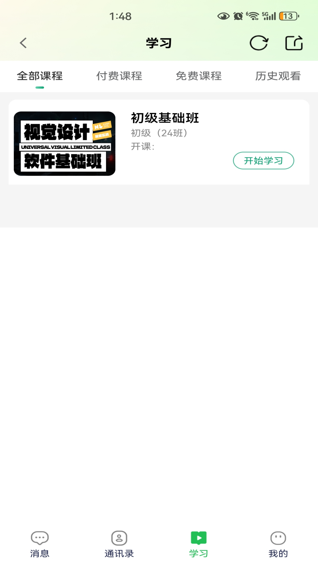 万字书截图3