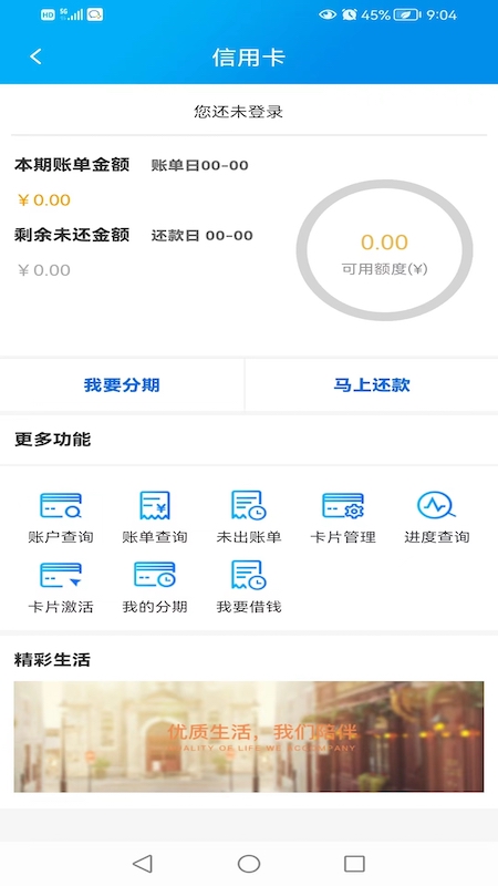 广西农信app