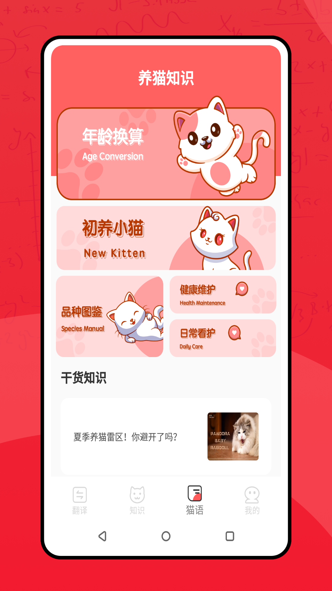 喵了个汪截图3
