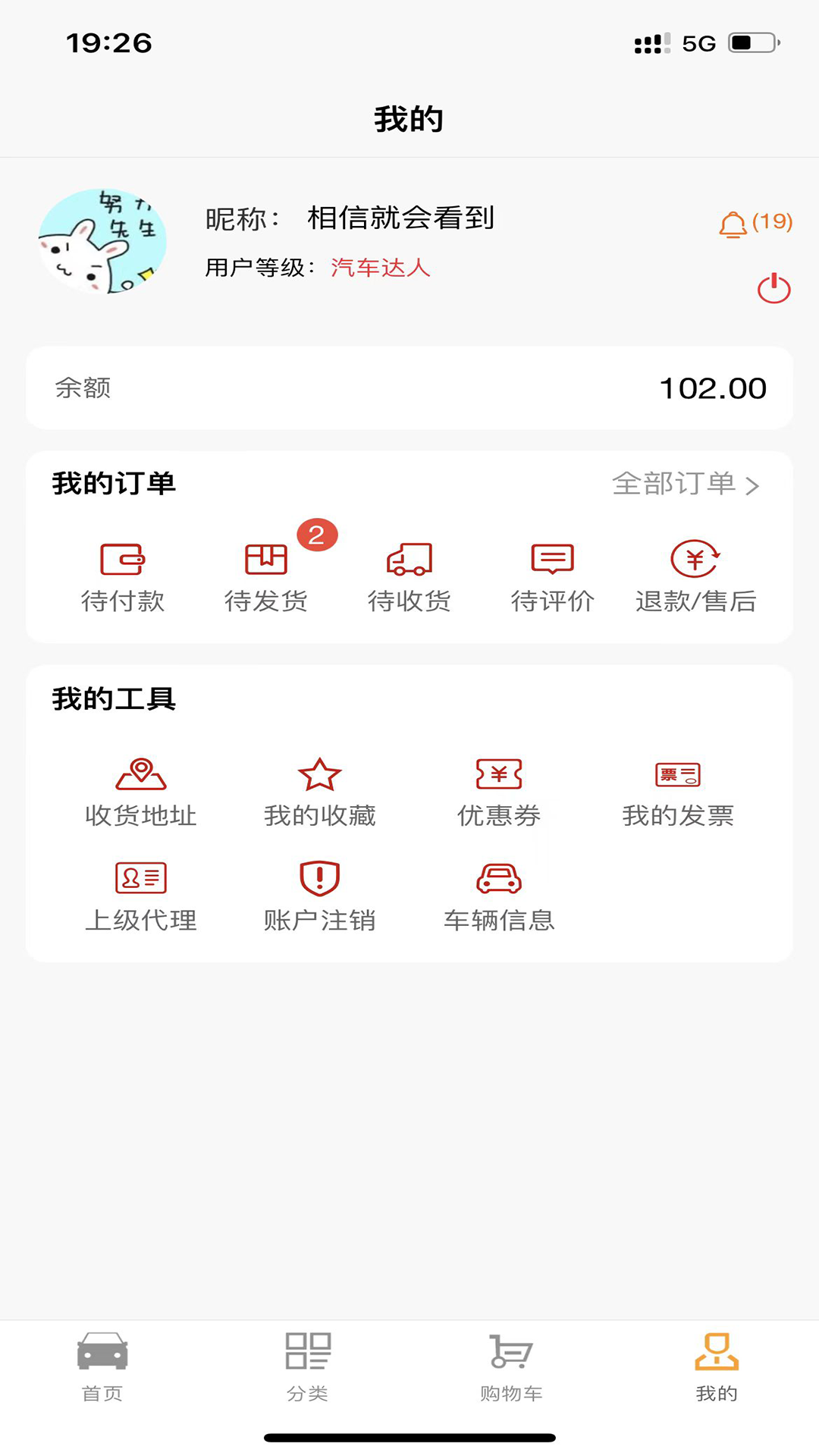 歆配汽车截图4