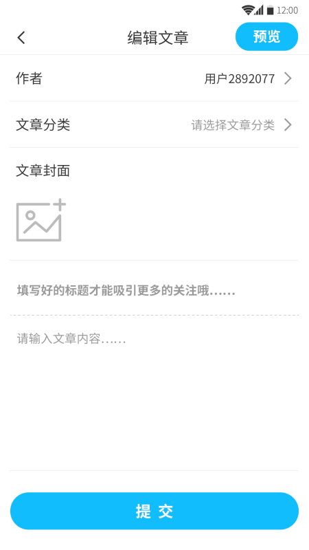 愈兔医护截图3