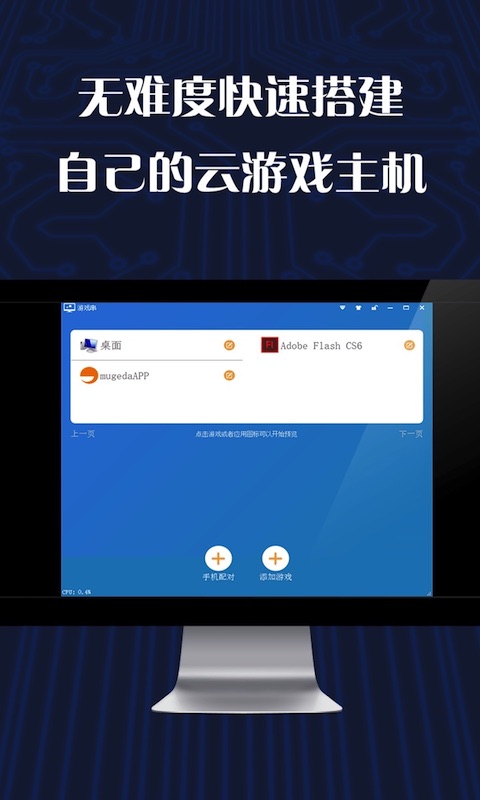 游戏串截图3
