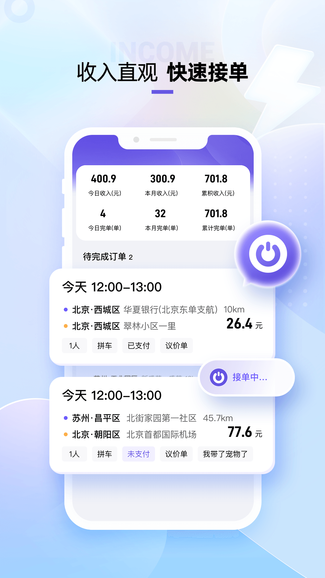 萌艇车主截图2