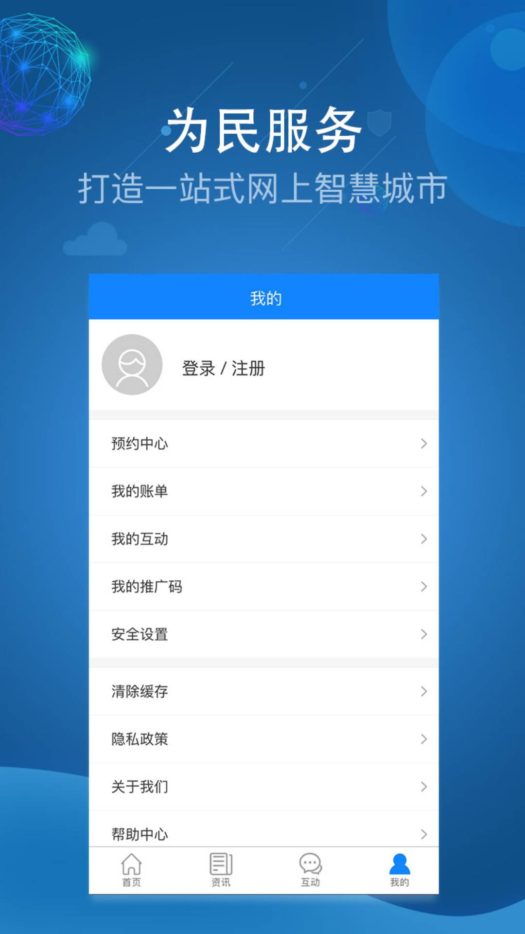 阿克苏为民服务截图2
