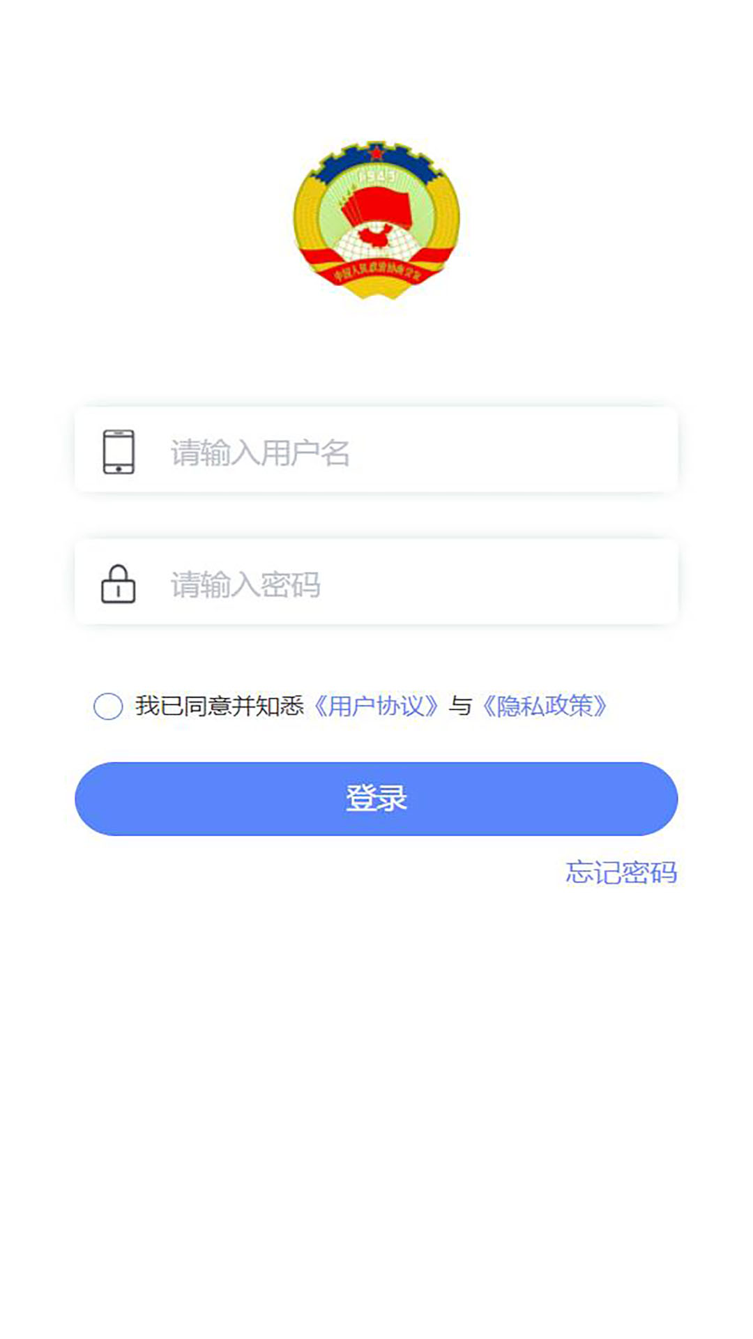 虎丘政协截图1