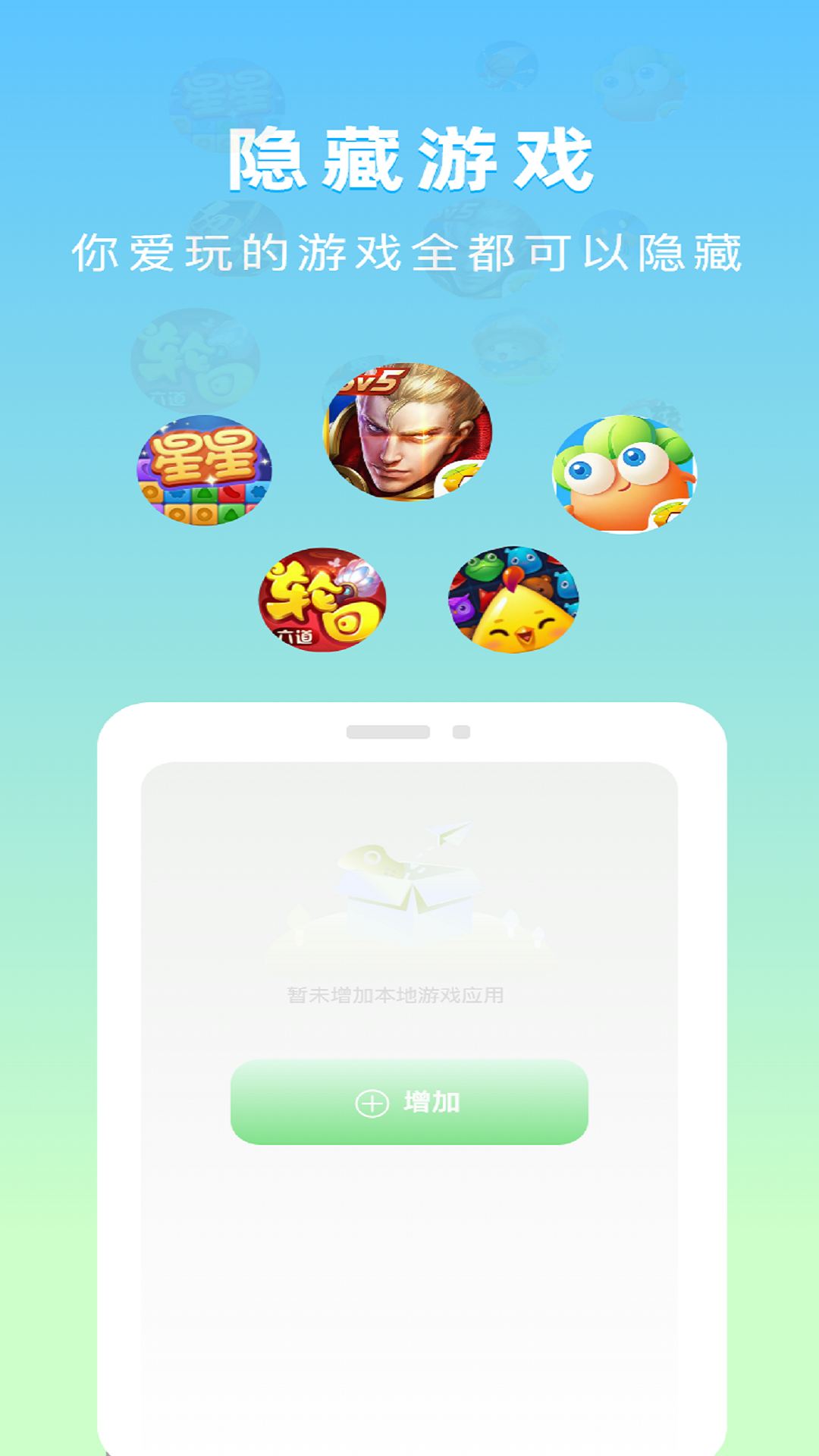 隐藏应用计算器截图1