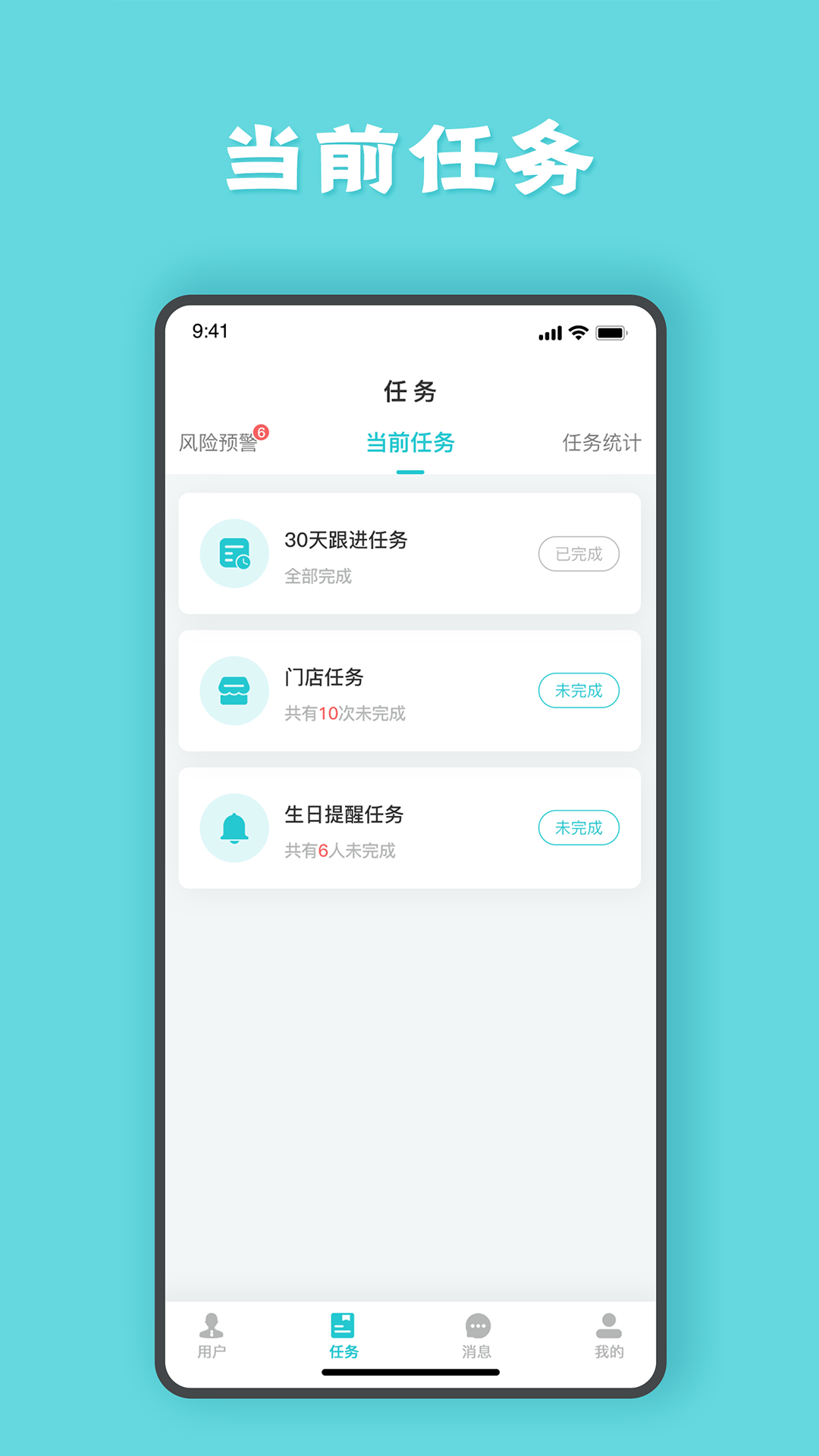 安瑜管家截图3