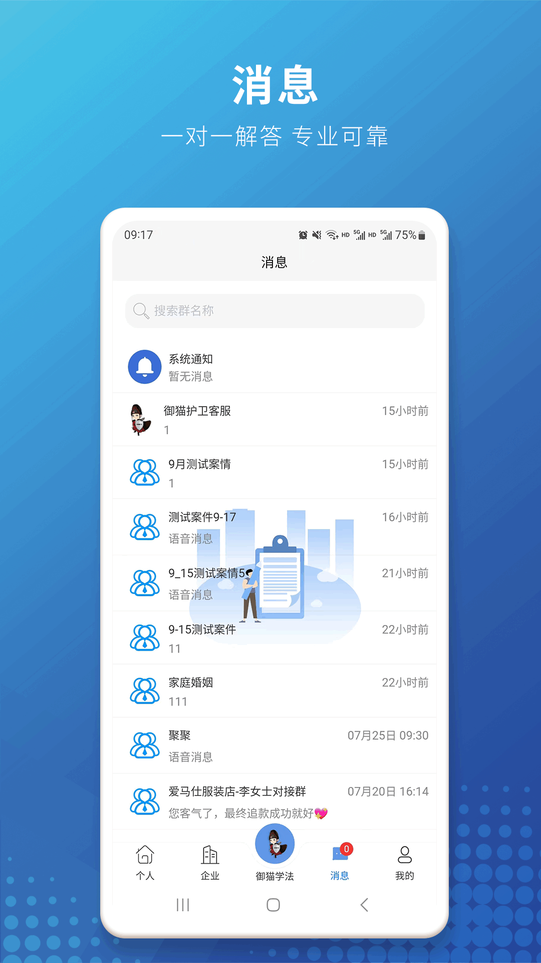 御猫护卫截图1