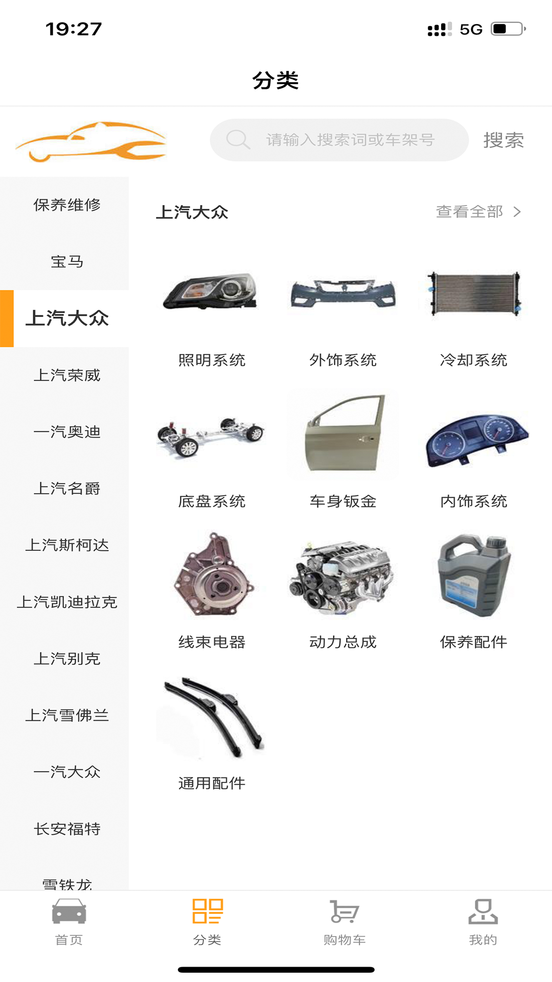 歆配汽车截图2