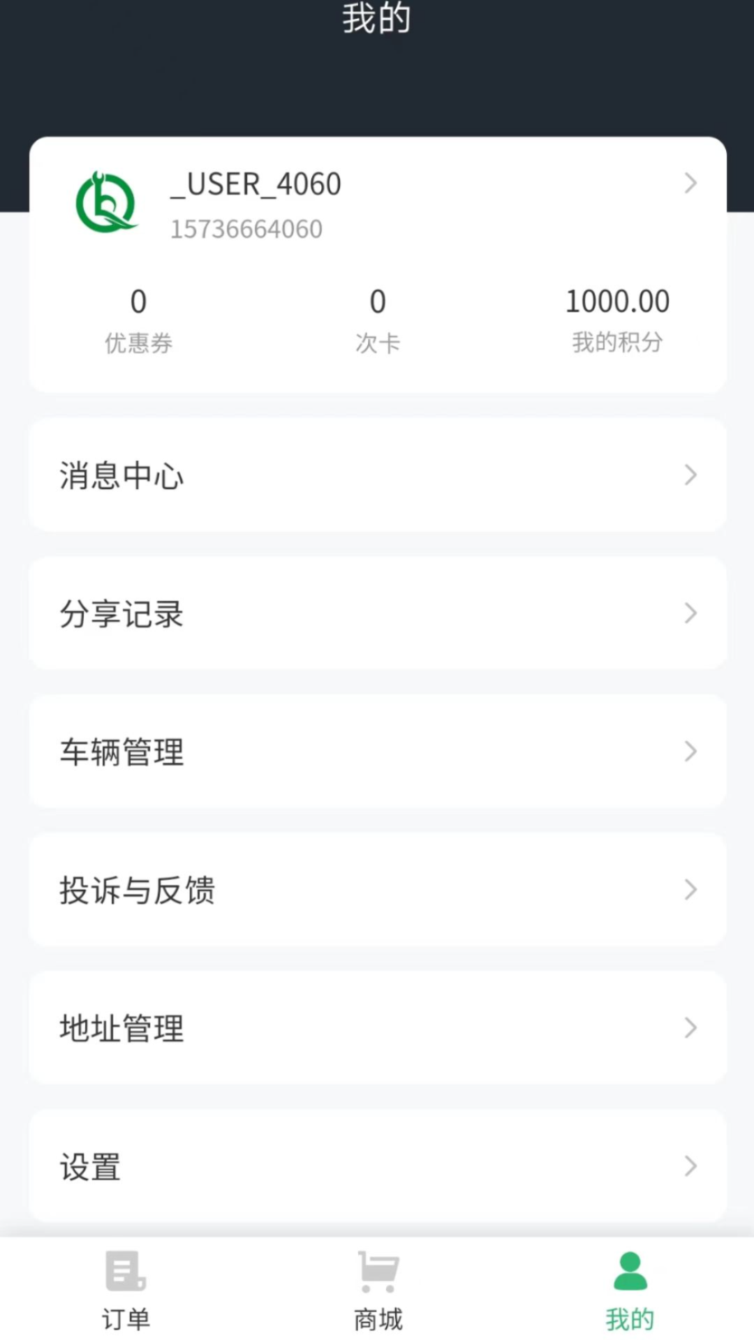 云修截图4