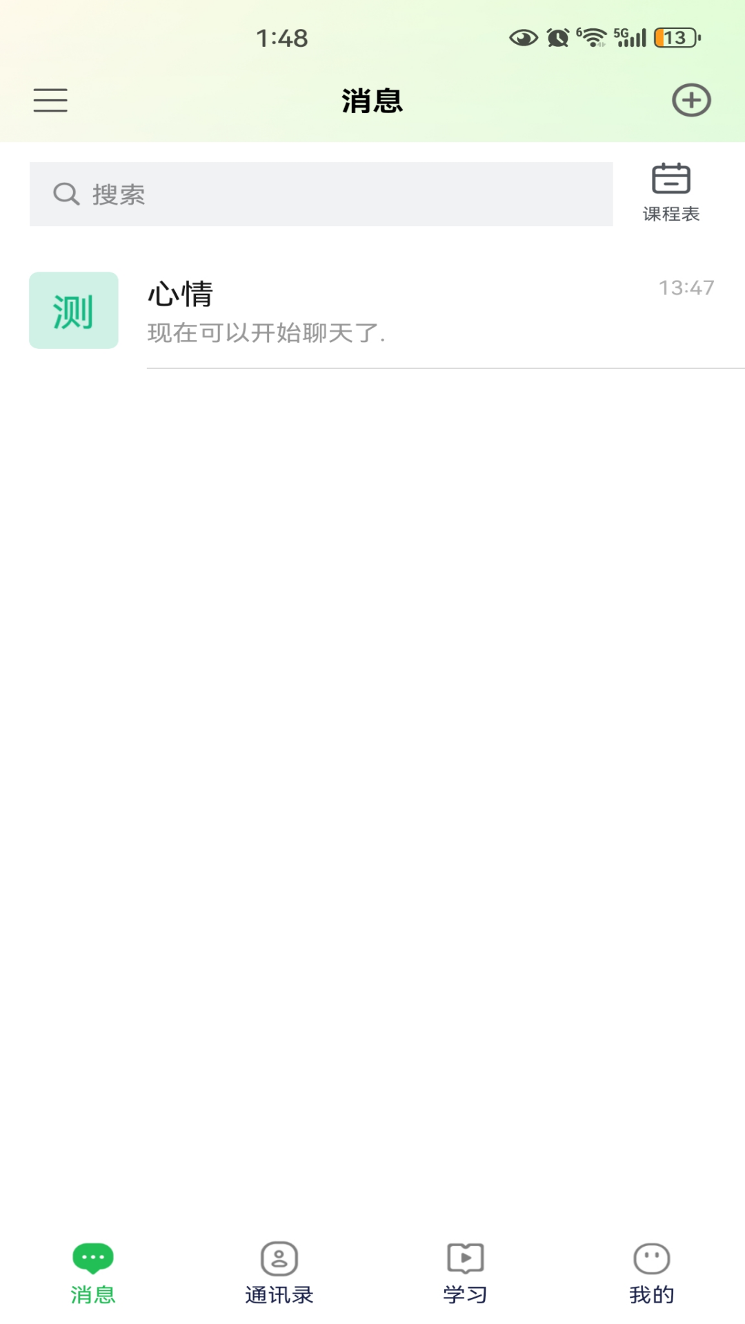 万字书截图2